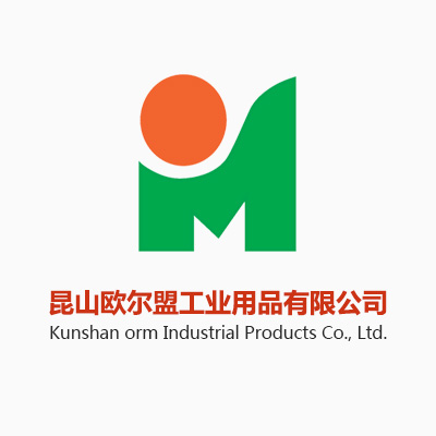 MRO走向強(qiáng)大之路的思考----昆山歐爾盟公司奮發(fā)圖強(qiáng)，繼續(xù)攜最強(qiáng)團(tuán)隊(duì)前行！